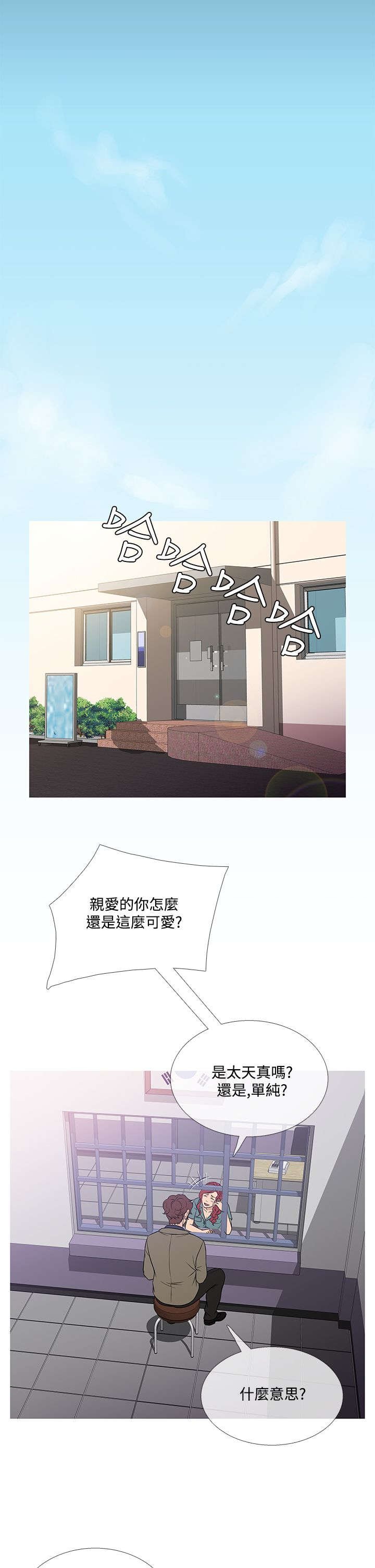 第52章：再见史蒂夫