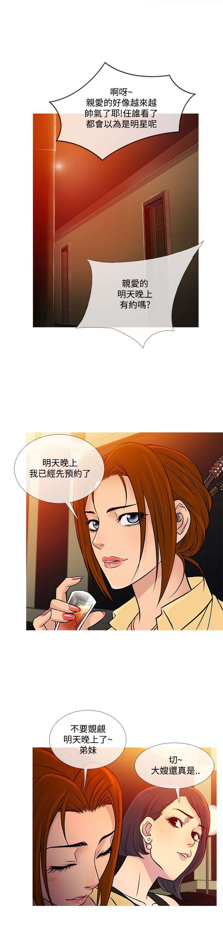 第53章：回忆