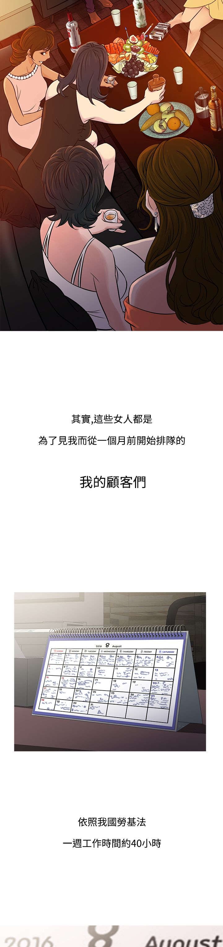 第53章：回忆