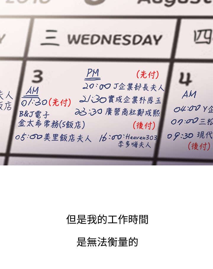 第53章：回忆