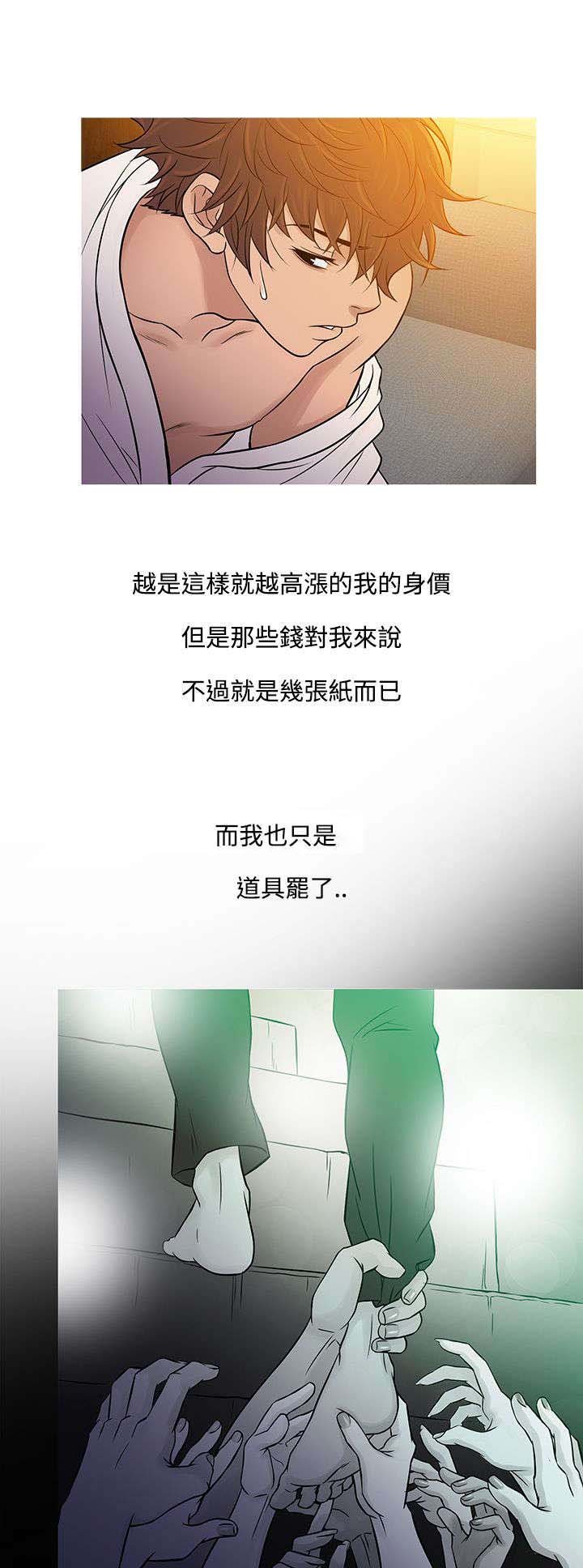 第53章：回忆