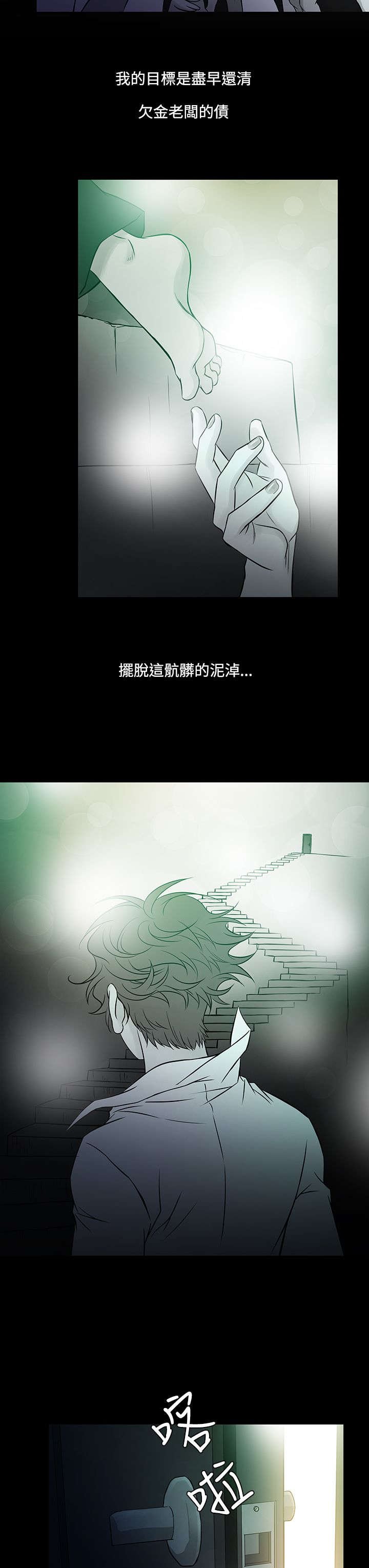 第53章：回忆