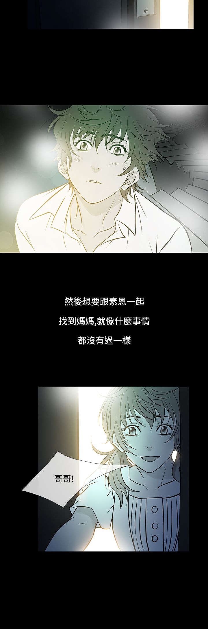 第53章：回忆