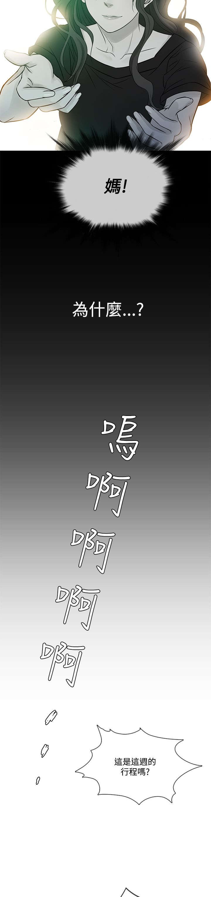 第53章：回忆