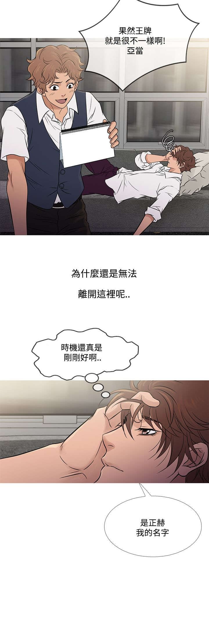 第53章：回忆