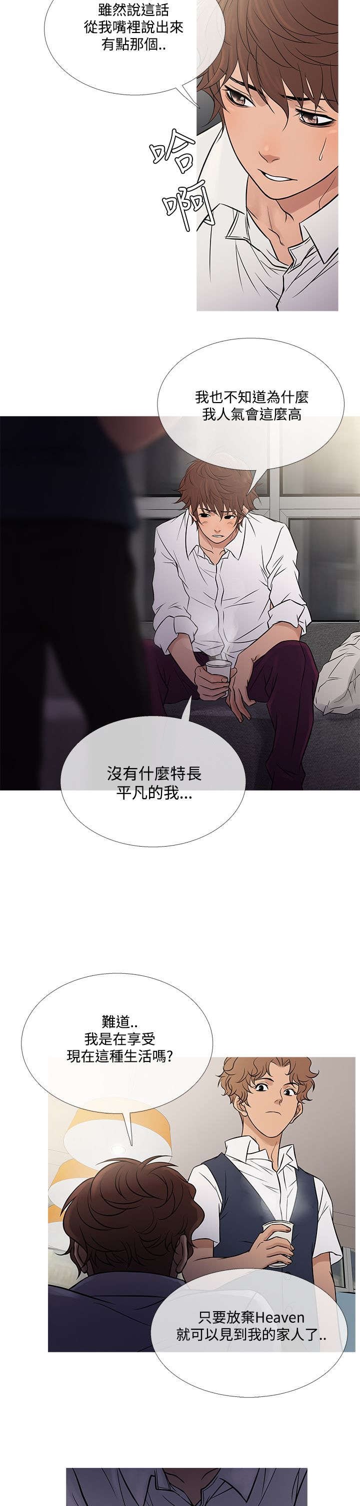 第53章：回忆