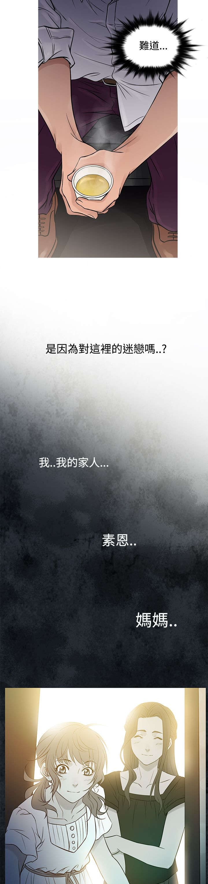第53章：回忆