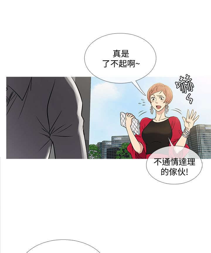 第55章：二者争吵