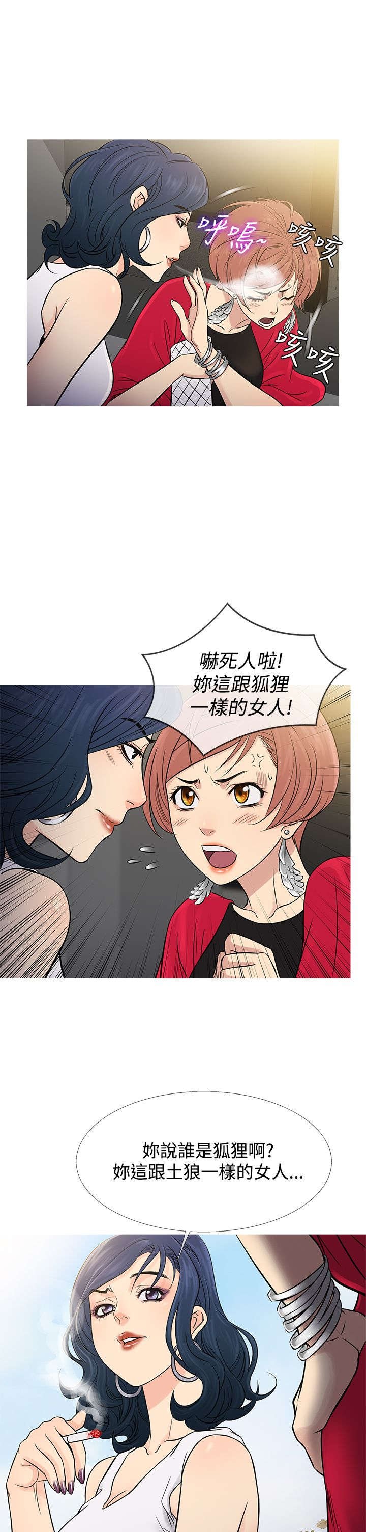 第55章：二者争吵