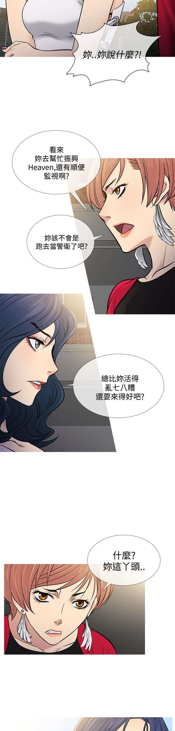 第55章：二者争吵