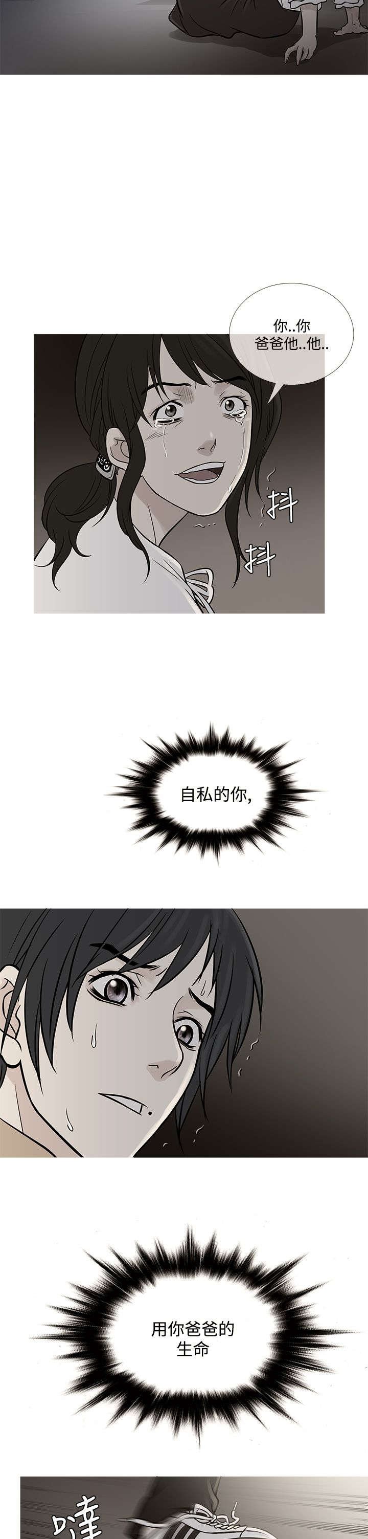 第55章：二者争吵