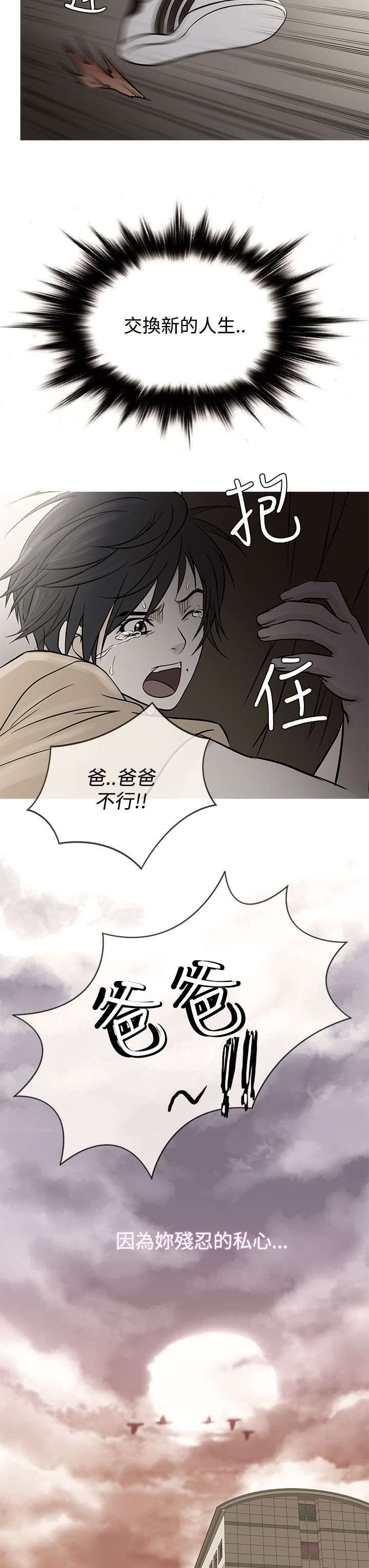 第55章：二者争吵