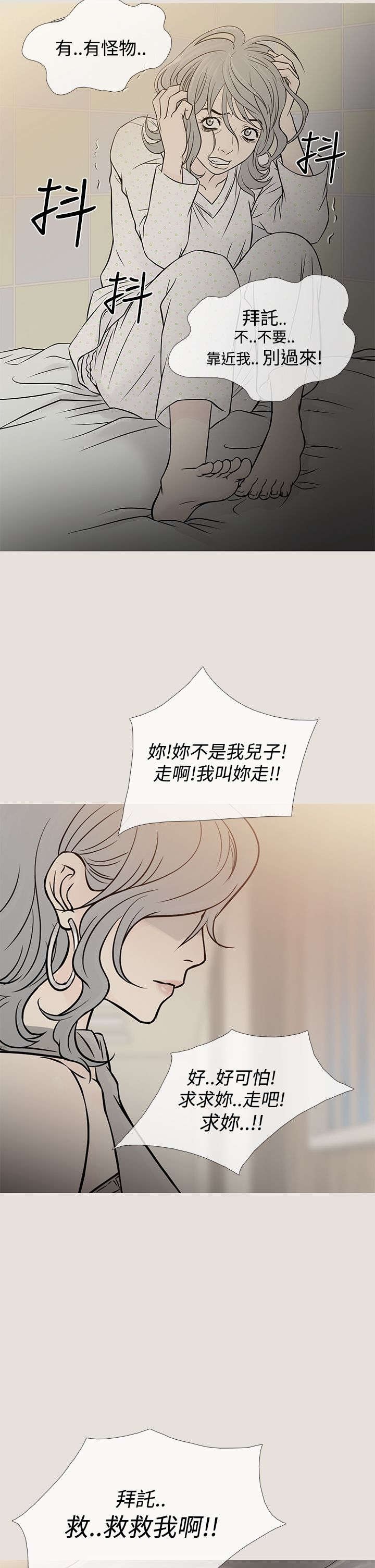 第55章：二者争吵