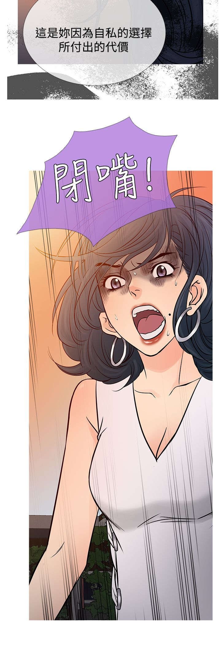 第55章：二者争吵