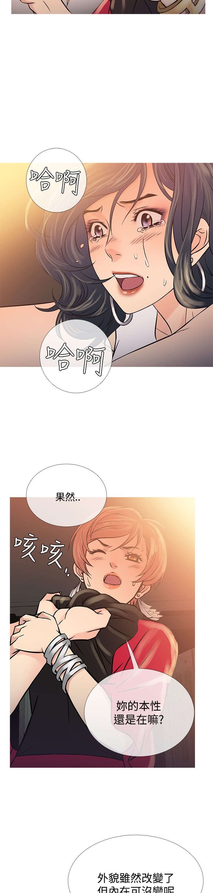 第55章：二者争吵