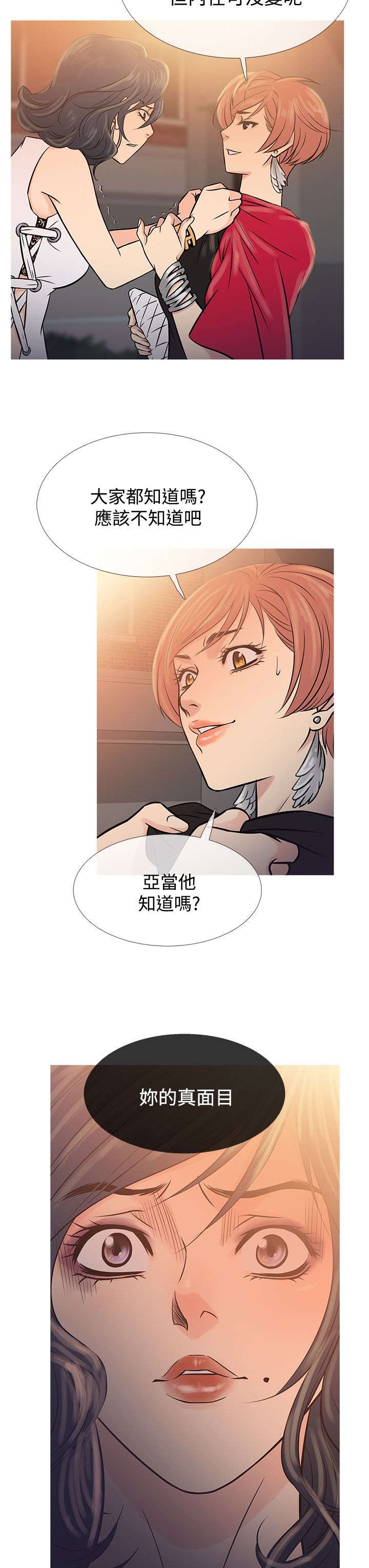 第55章：二者争吵