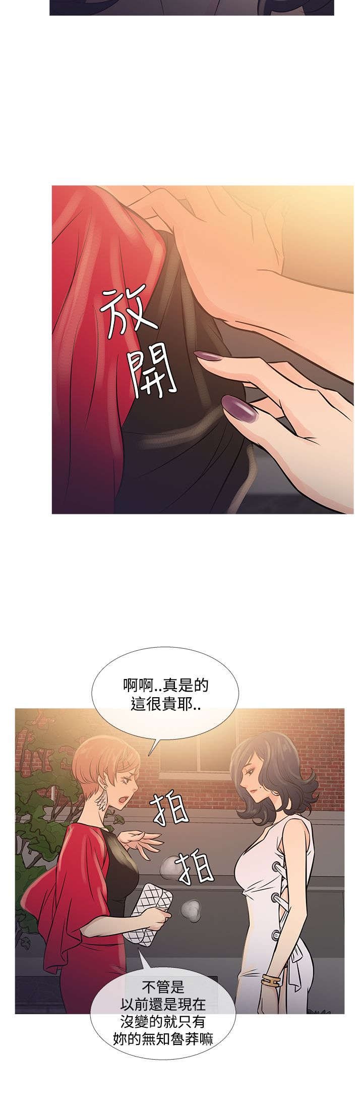 第55章：二者争吵