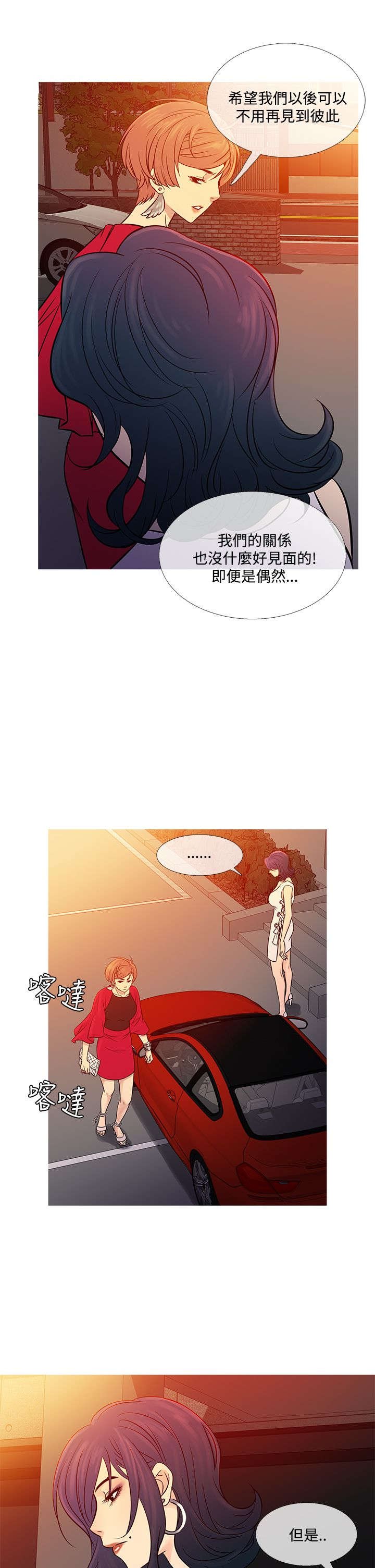 第55章：二者争吵