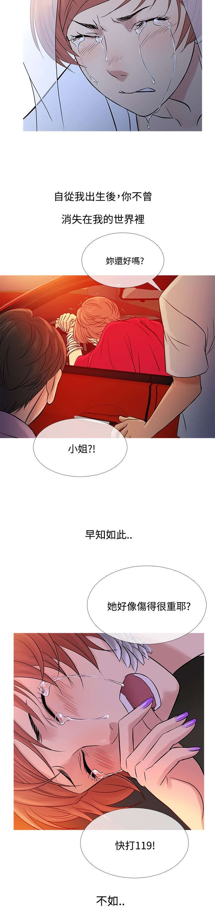第56章：寻找家人