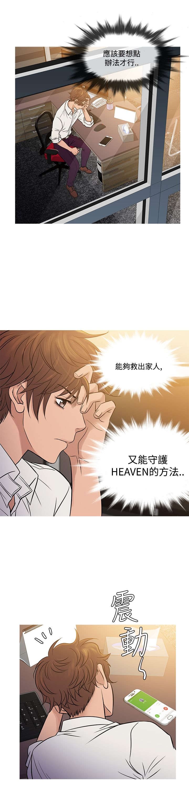 第56章：寻找家人