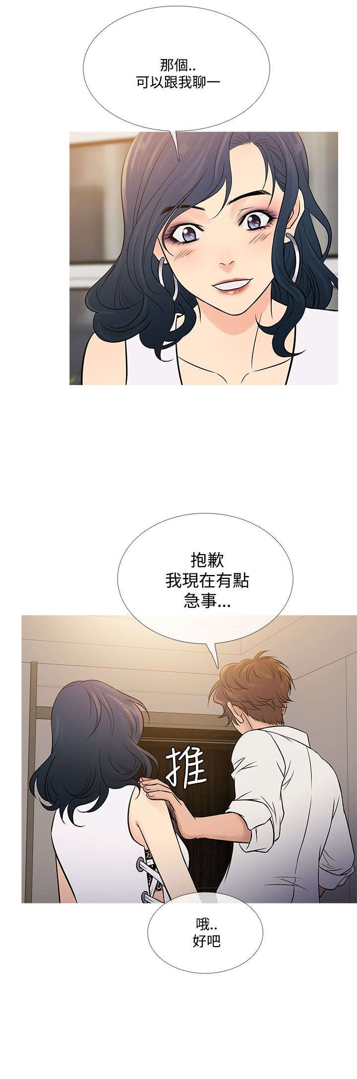 第56章：寻找家人