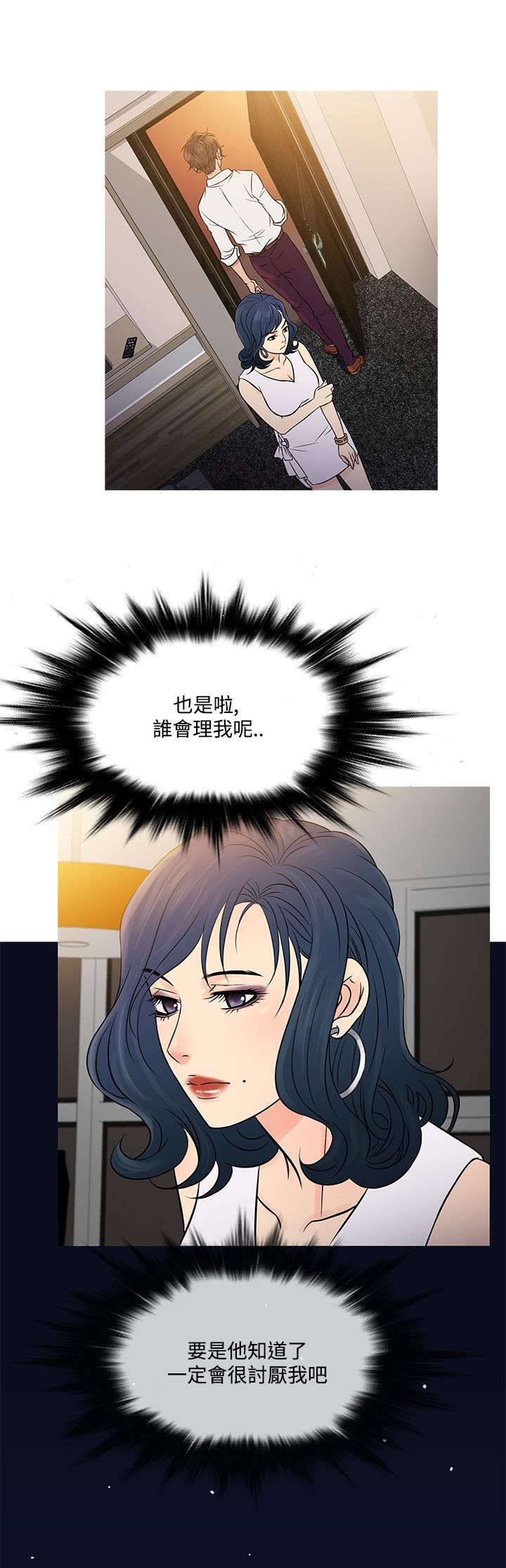 第56章：寻找家人