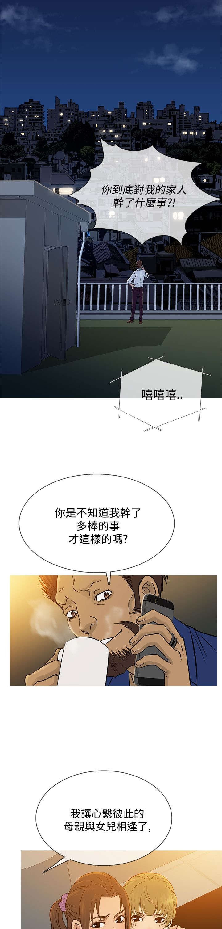 第56章：寻找家人