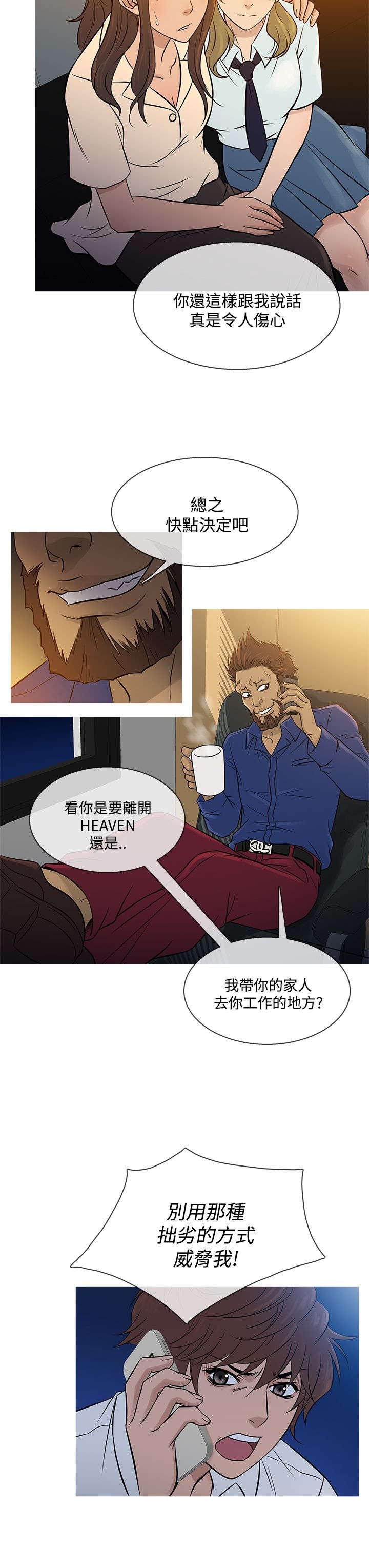 第56章：寻找家人