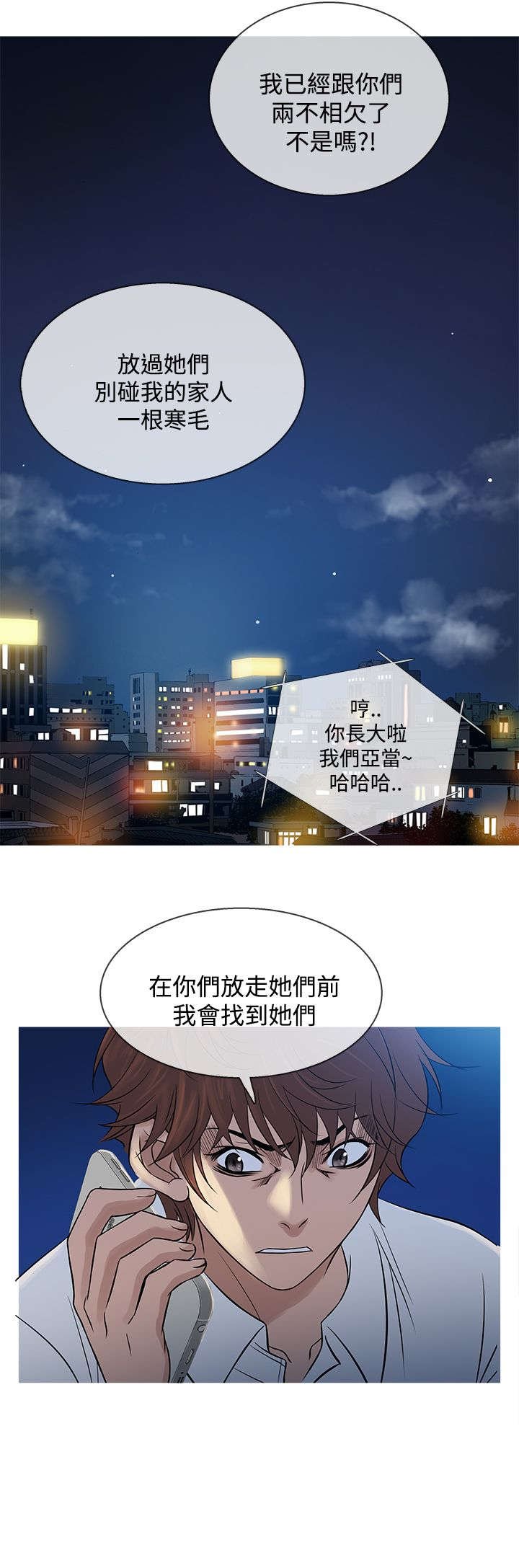 第56章：寻找家人