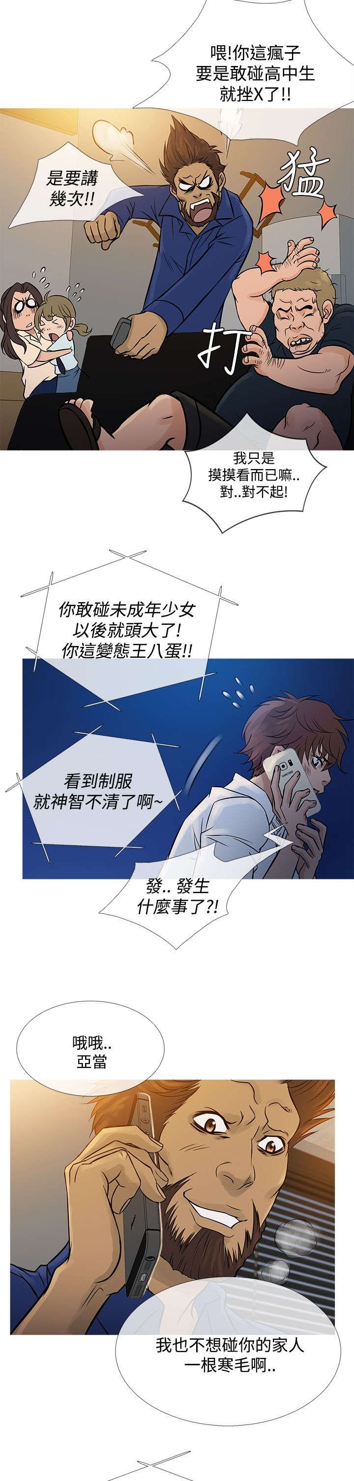 第56章：寻找家人