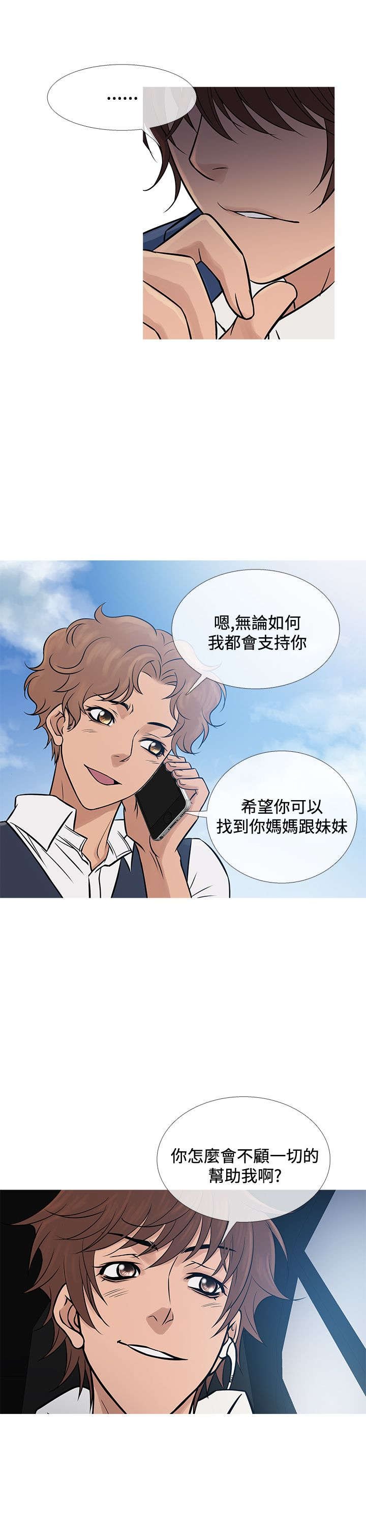 第57章：寻母