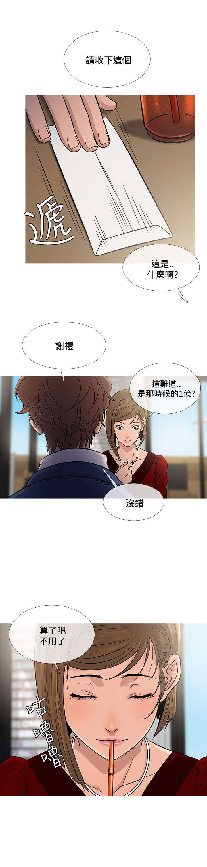 第57章：寻母
