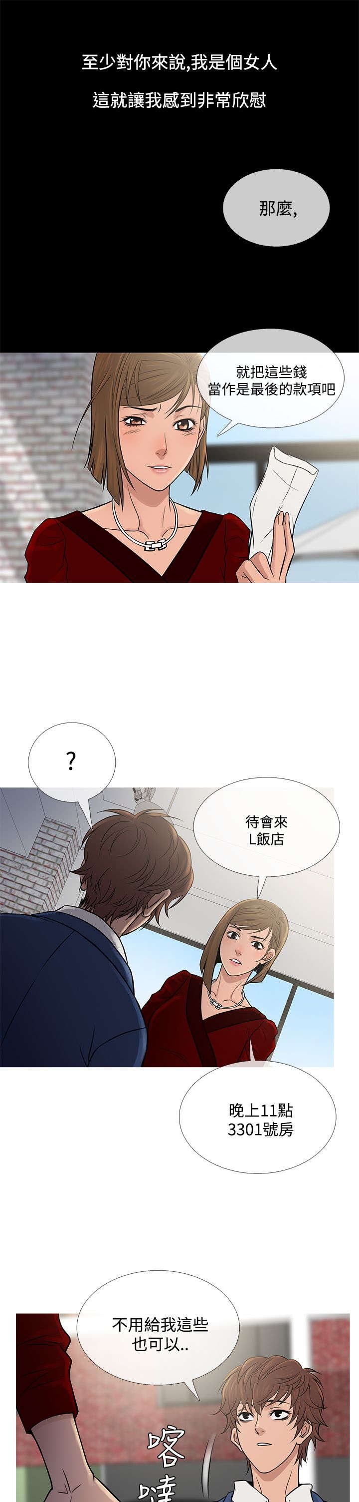 第57章：寻母