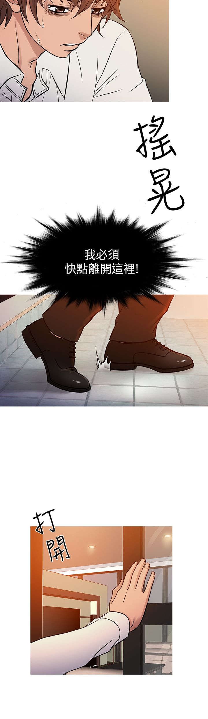 第59章：警察抓捕