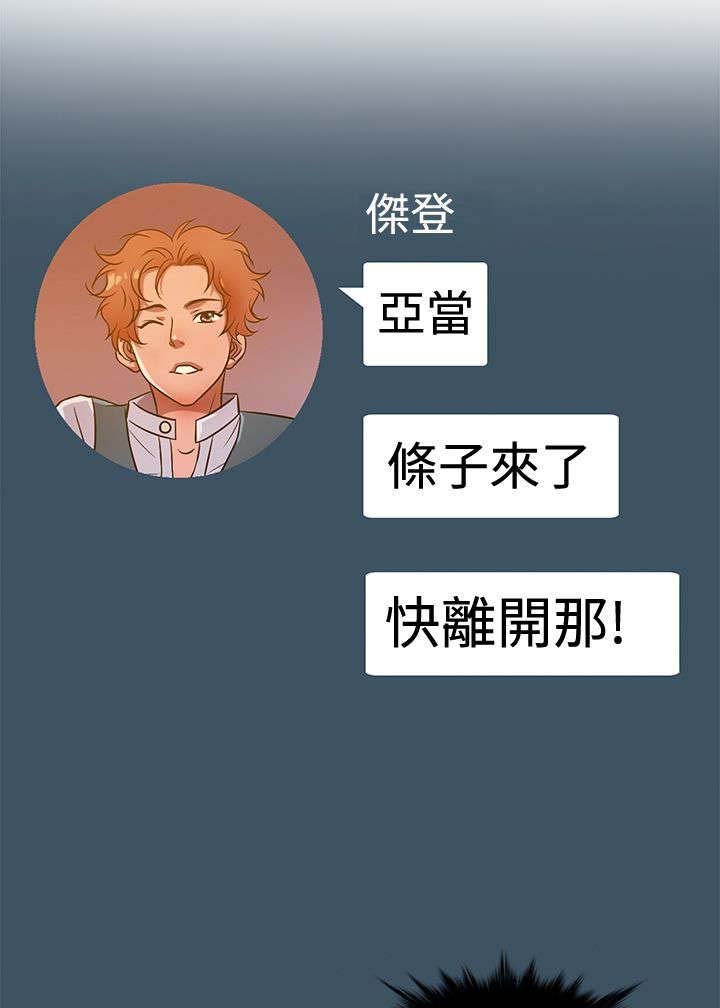 第59章：警察抓捕