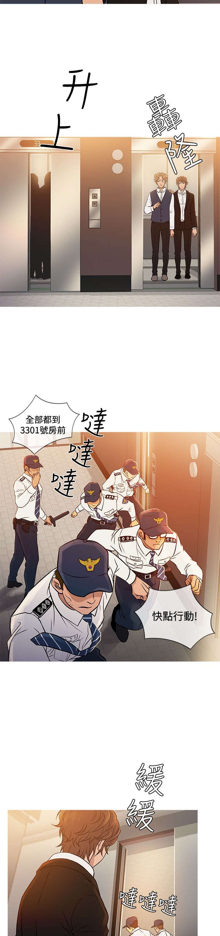 第59章：警察抓捕