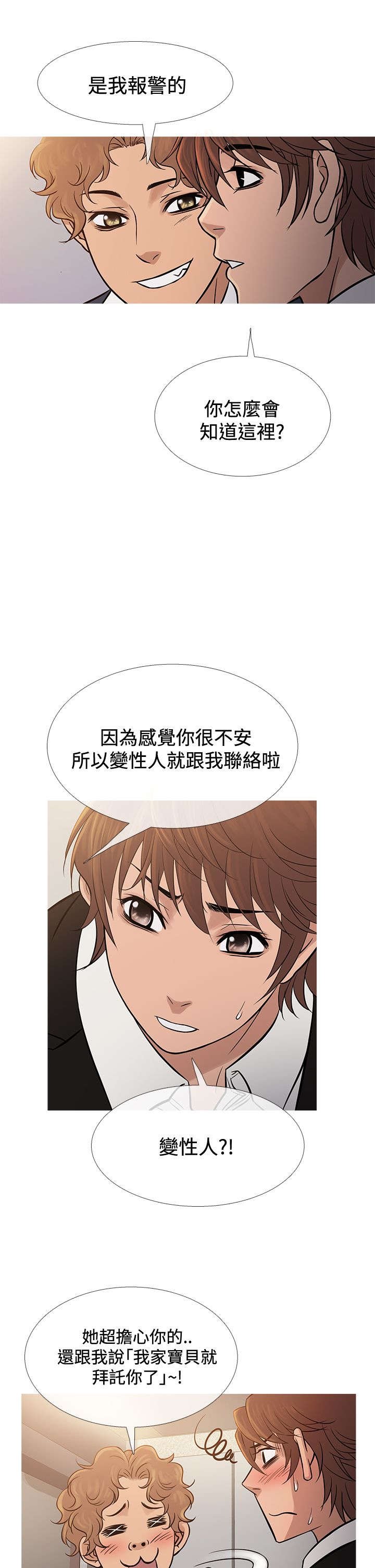 第59章：警察抓捕
