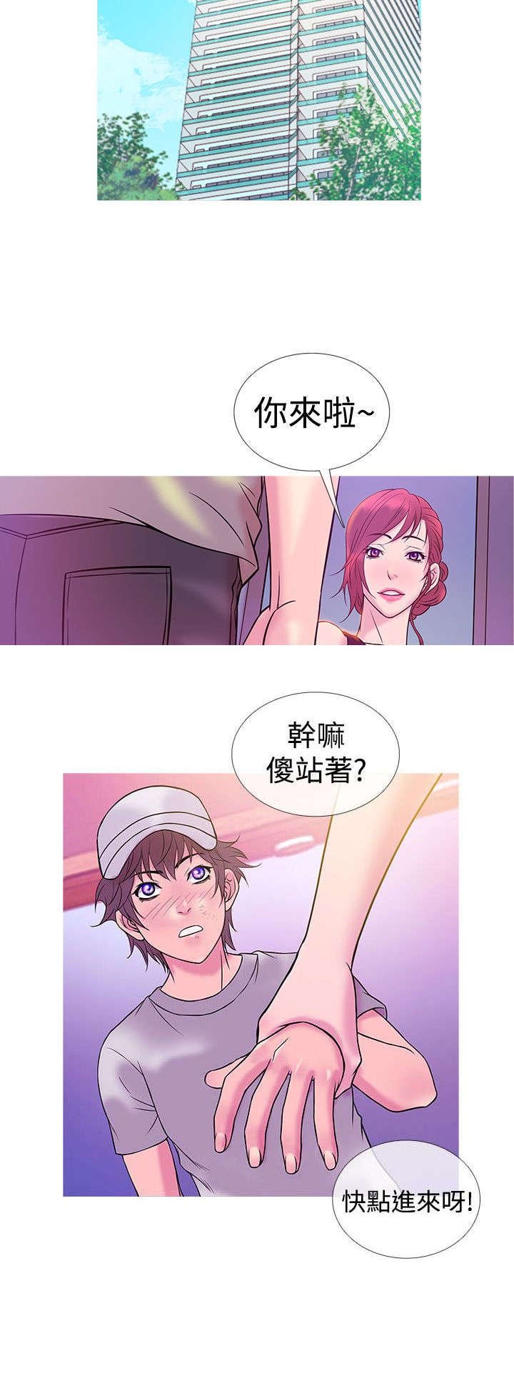第6章：沦陷（上）