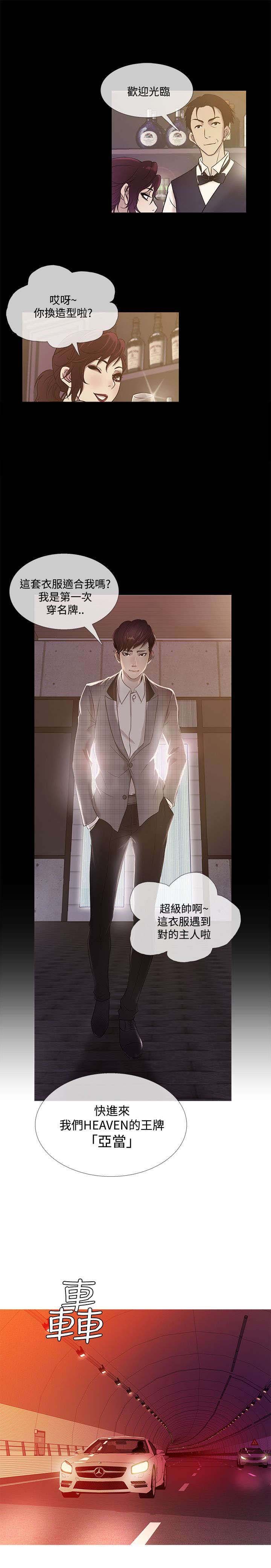第60章：一年后