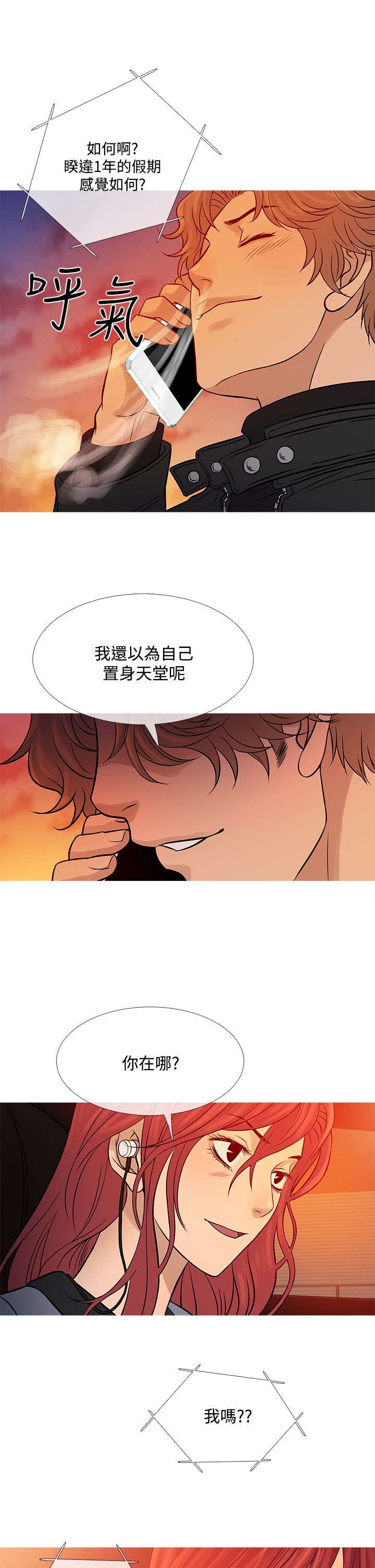 第60章：一年后