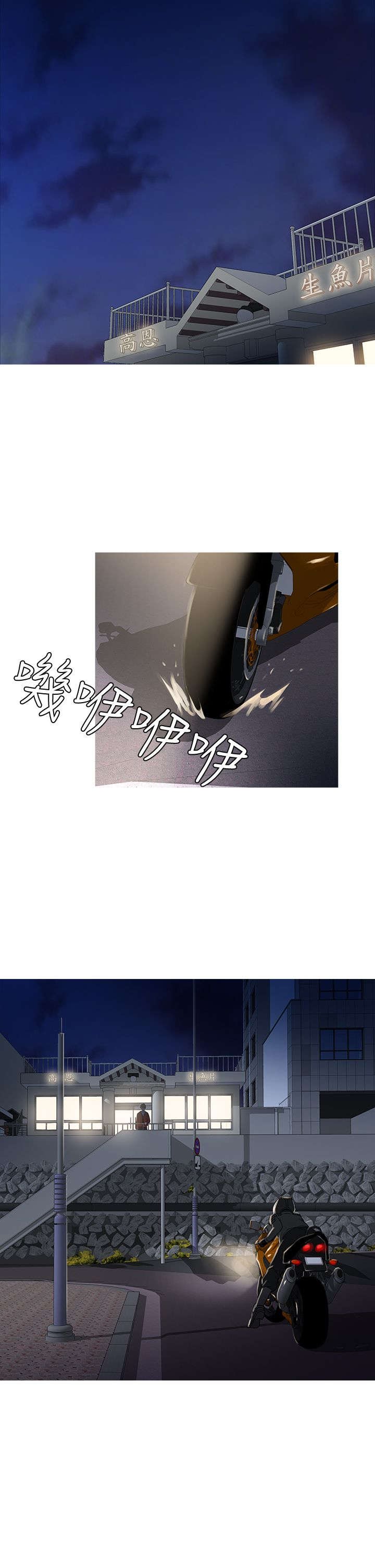第61章：社长的回忆