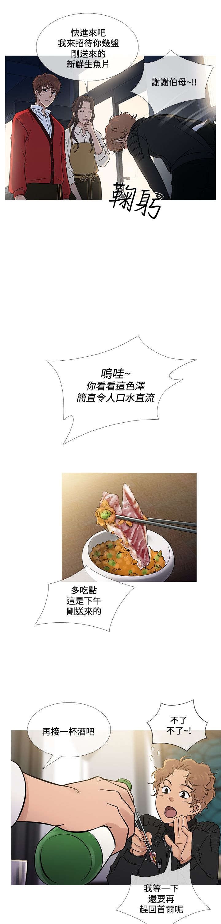 第61章：社长的回忆