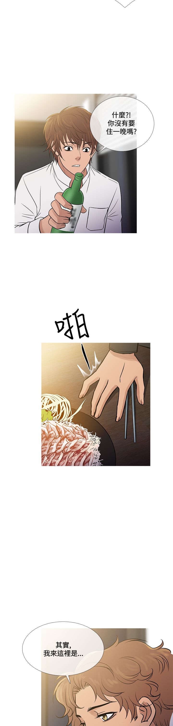 第61章：社长的回忆
