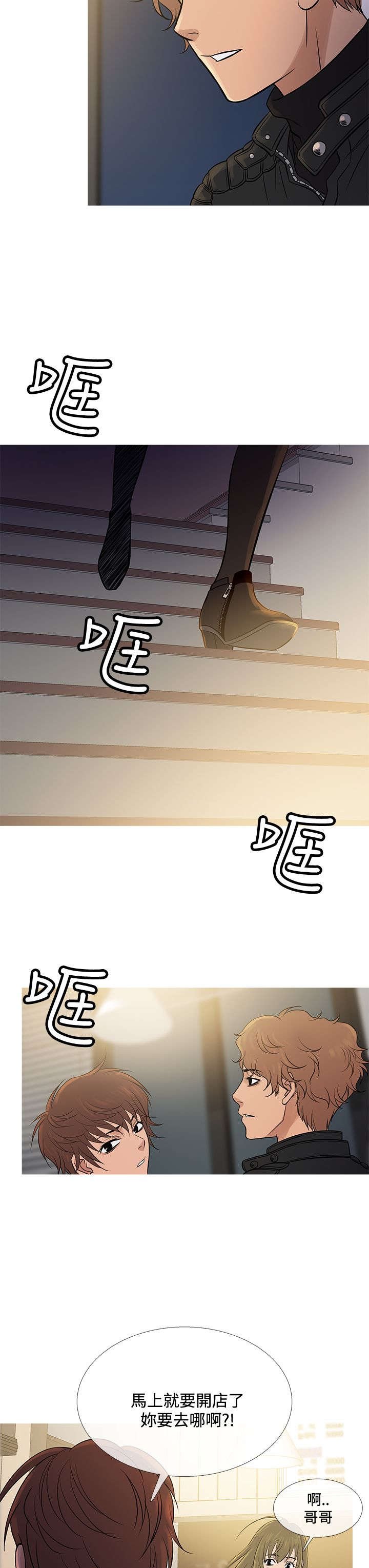 第61章：社长的回忆