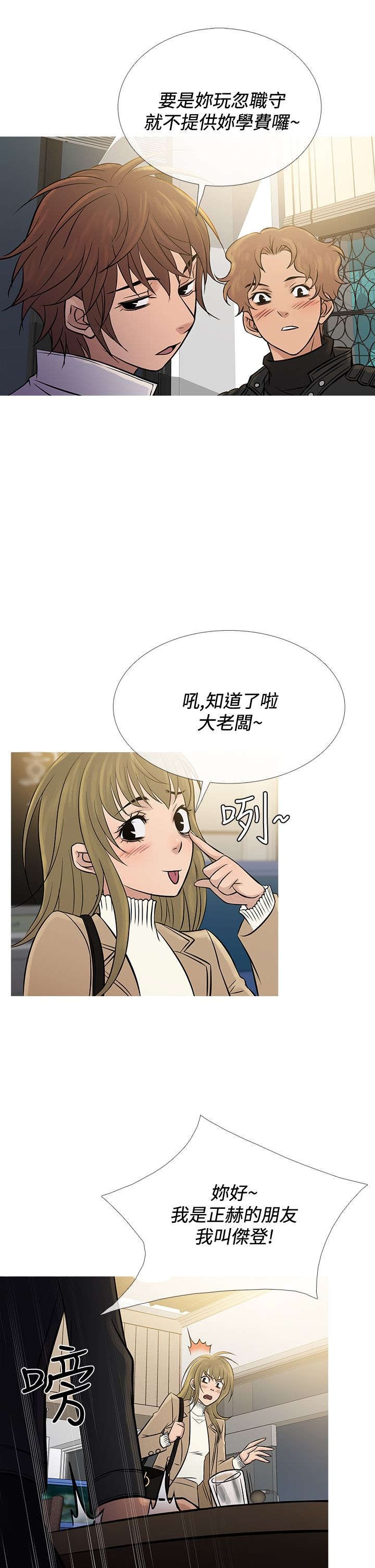 第61章：社长的回忆