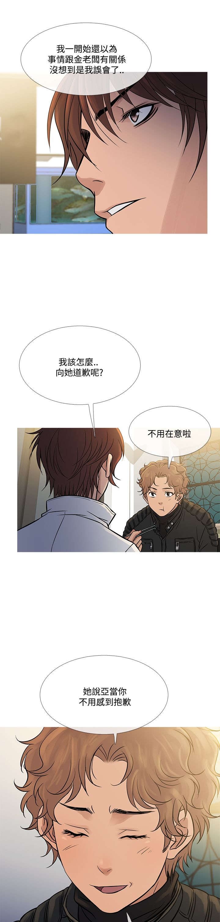 第61章：社长的回忆