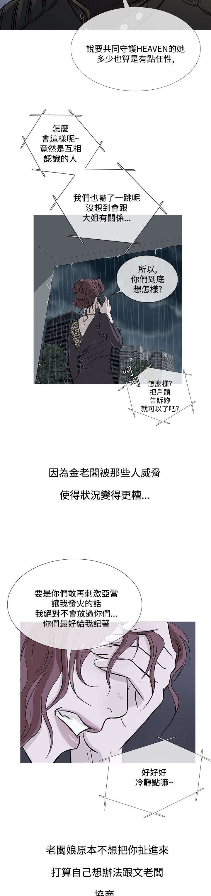 第61章：社长的回忆
