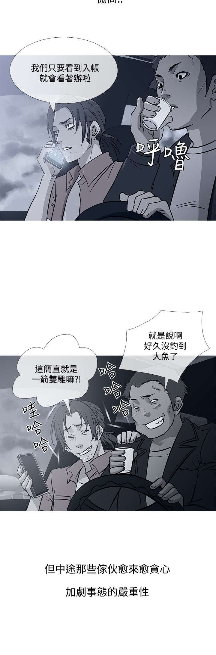 第61章：社长的回忆