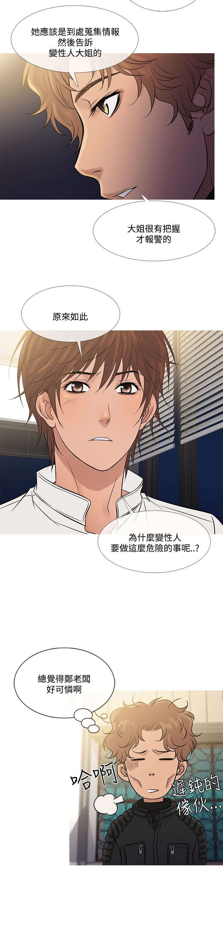 第61章：社长的回忆