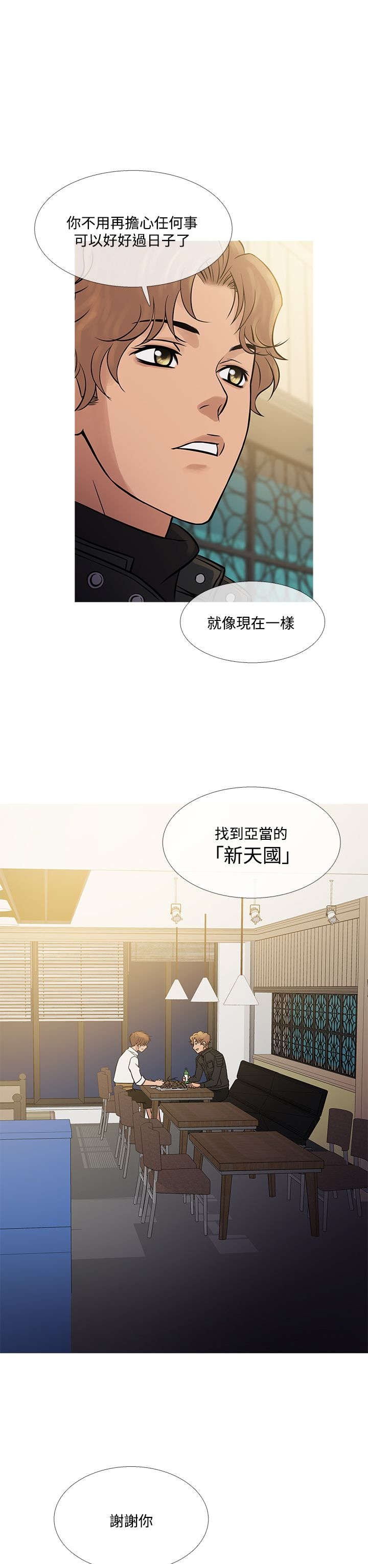 第62章：往昔旧事